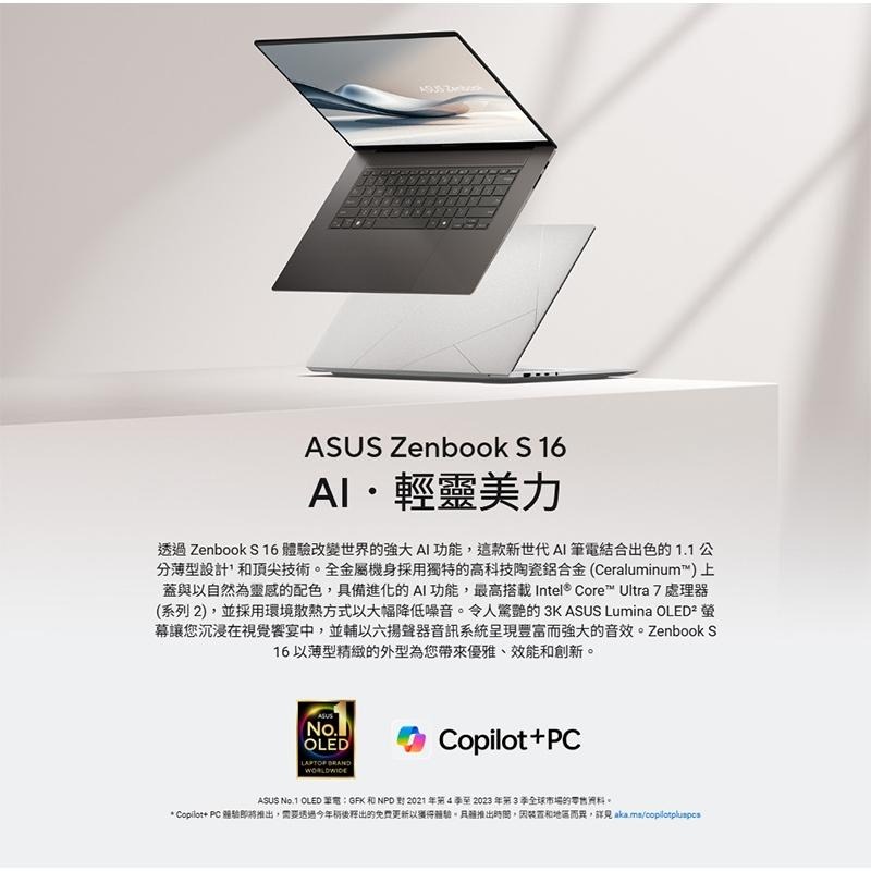ASUS 華碩 Zenbook S16 (UX5606) UX5606SA 16吋 輕薄筆電 U7-258V 附保護袋-細節圖3