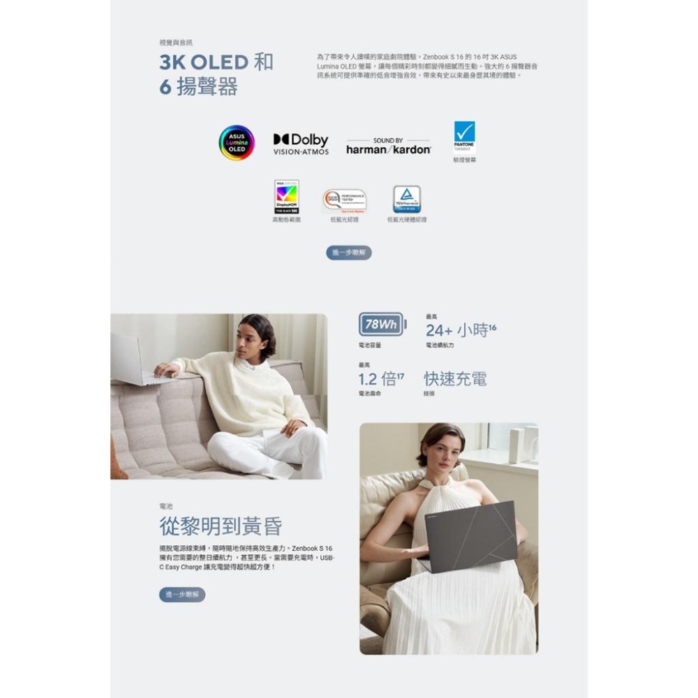 ASUS 華碩 Zenbook S16 (UX5606) UX5606SA 16吋 輕薄筆電 U7-258V 附保護袋-細節圖6