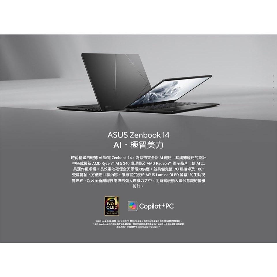 ASUS 華碩 Zenbook 14 (UM3406) UM3406KA 14吋 AI筆電 AI5-HX350 光華-細節圖3