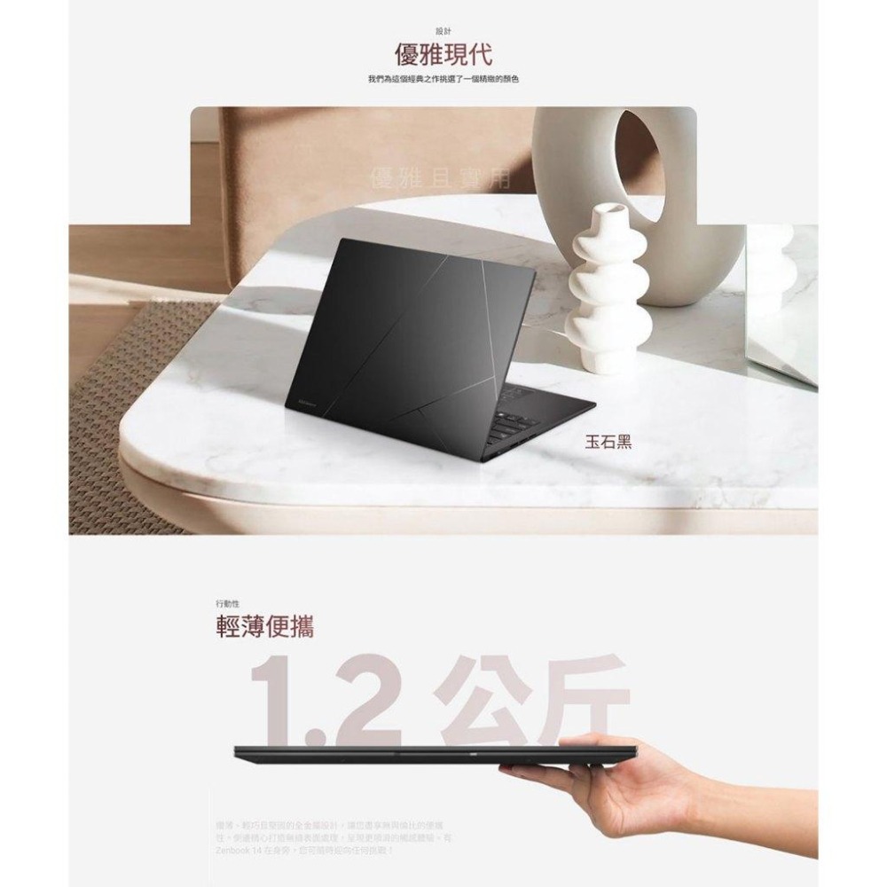ASUS 華碩 Zenbook 14 (UM3406) UM3406KA 14吋 AI筆電 AI5-HX350 光華-細節圖5