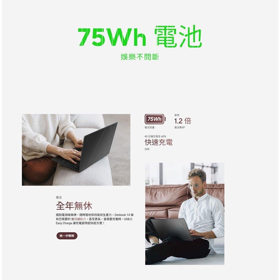 ASUS 華碩 Zenbook 14 (UM3406) UM3406KA 14吋 AI筆電 AI5-HX350 光華-細節圖6