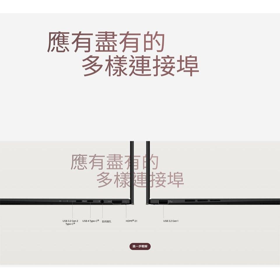 ASUS 華碩 Zenbook 14 (UM3406) UM3406KA 14吋 AI筆電 AI5-HX350 光華-細節圖8