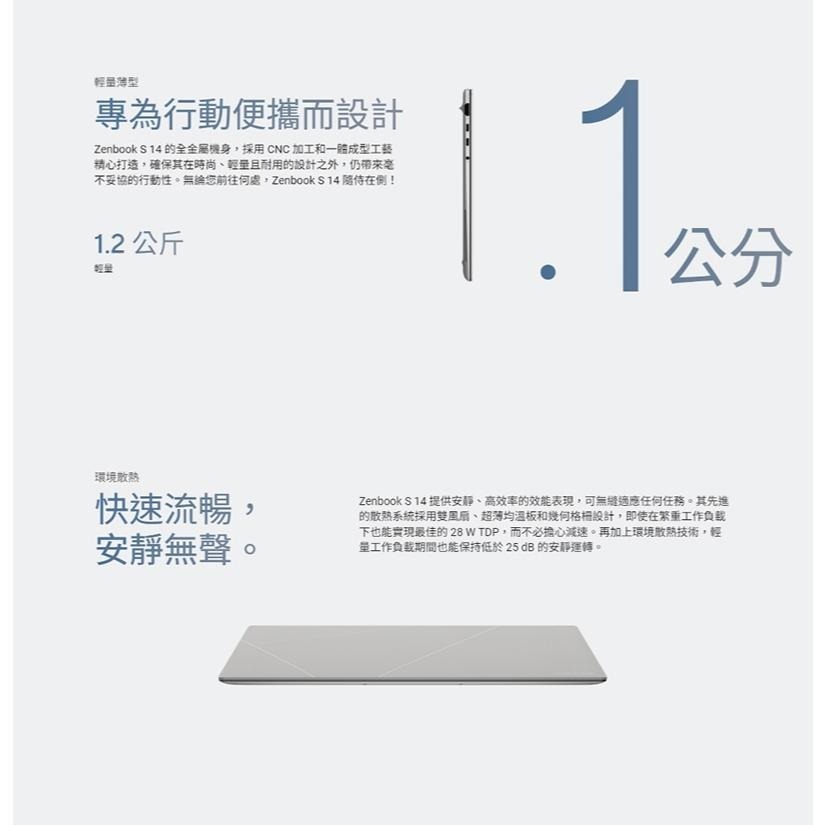 ASUS 華碩 Zenbook S 14 (UX5406) UX5406SA 14吋 輕薄AI筆電 C5-226V 光華-細節圖6