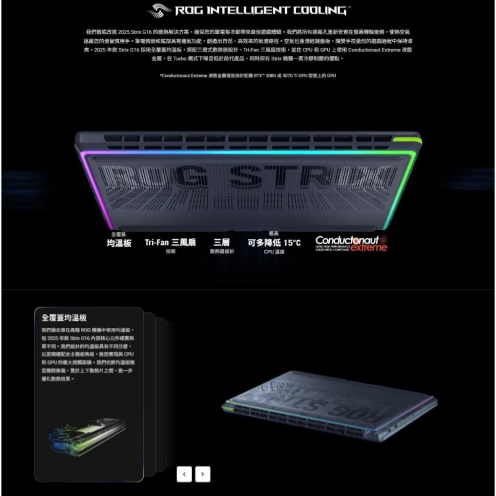 ASUS 華碩 ROG Strix G18 (2025) G815－G815JPR 18吋 電競筆電 i9／5070-細節圖6