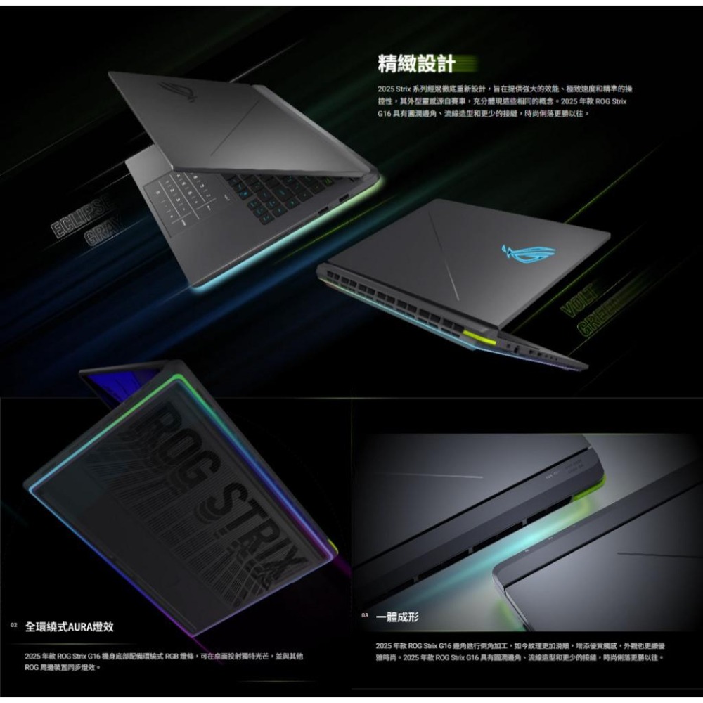 ASUS 華碩 ROG Strix G18 (2025) G815－G815JPR 18吋 電競筆電 i9／5070-細節圖8
