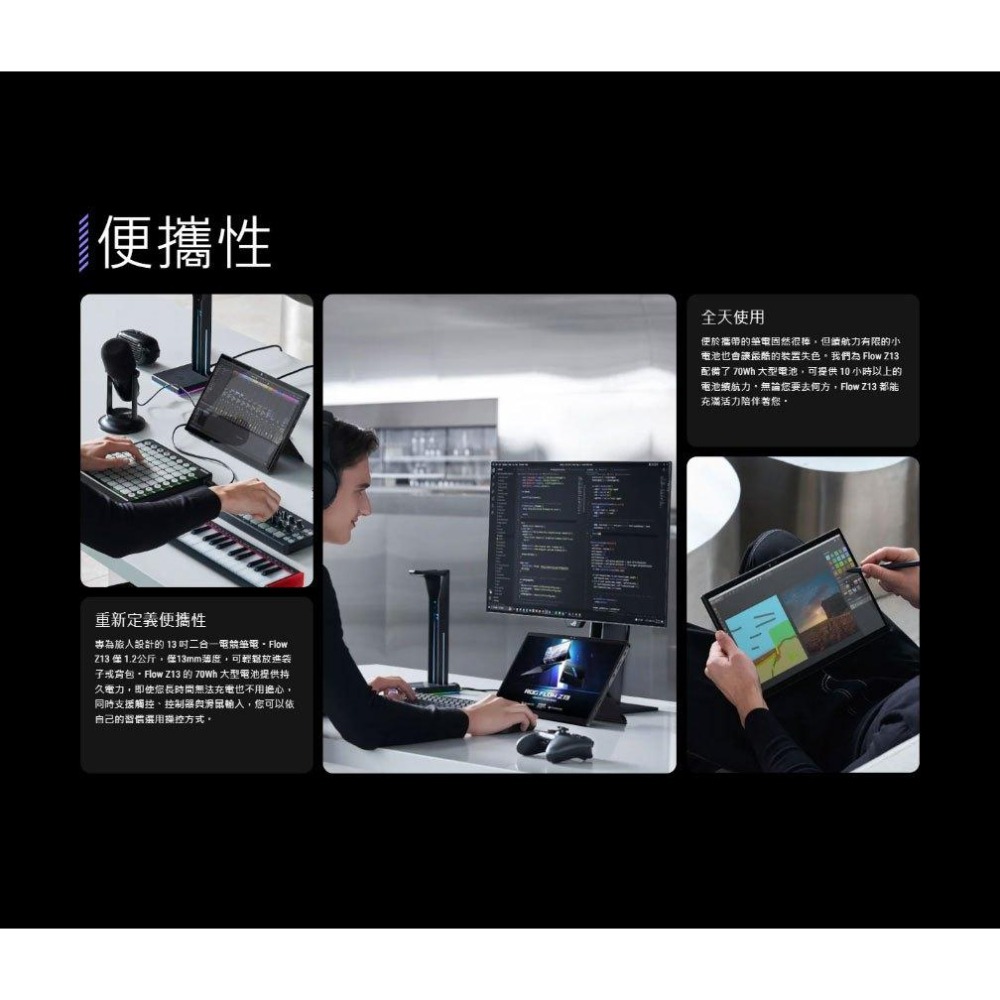 ASUS華碩 ROG Flow Z13 (2025) GZ302EA 13.4吋 電競筆電 AI MAX+395／32G-細節圖7