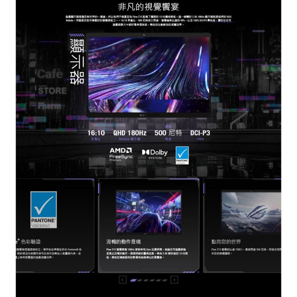 ASUS華碩 ROG Flow Z13 (2025) GZ302EA 13.4吋 電競筆電 AI MAX+395／32G-細節圖8