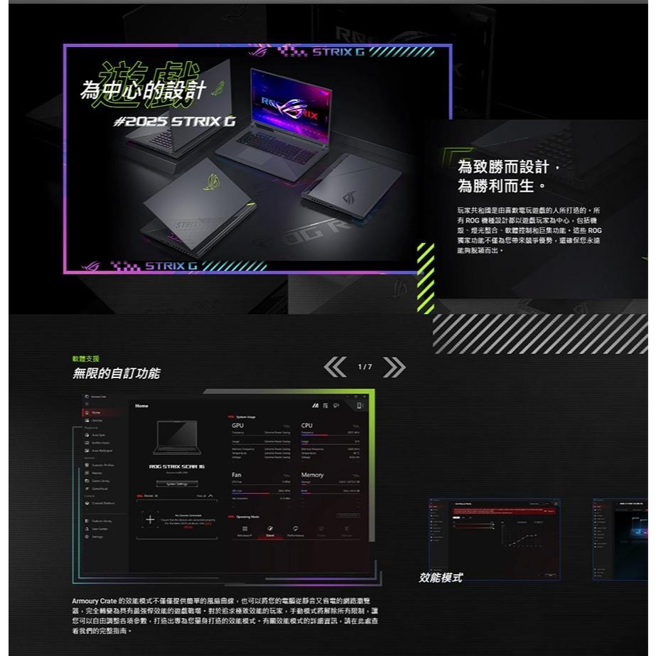 ASUS 華碩 ROG Strix G18 (2025) G814 G814PP 18吋 電競筆電 R9／5070 光華-細節圖8