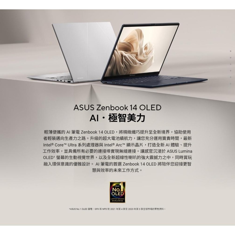 ASUS 華碩 Zenbook 14 OLED (UX3405) UX3405CA 14吋 輕薄筆電 U7-255H光華-細節圖3