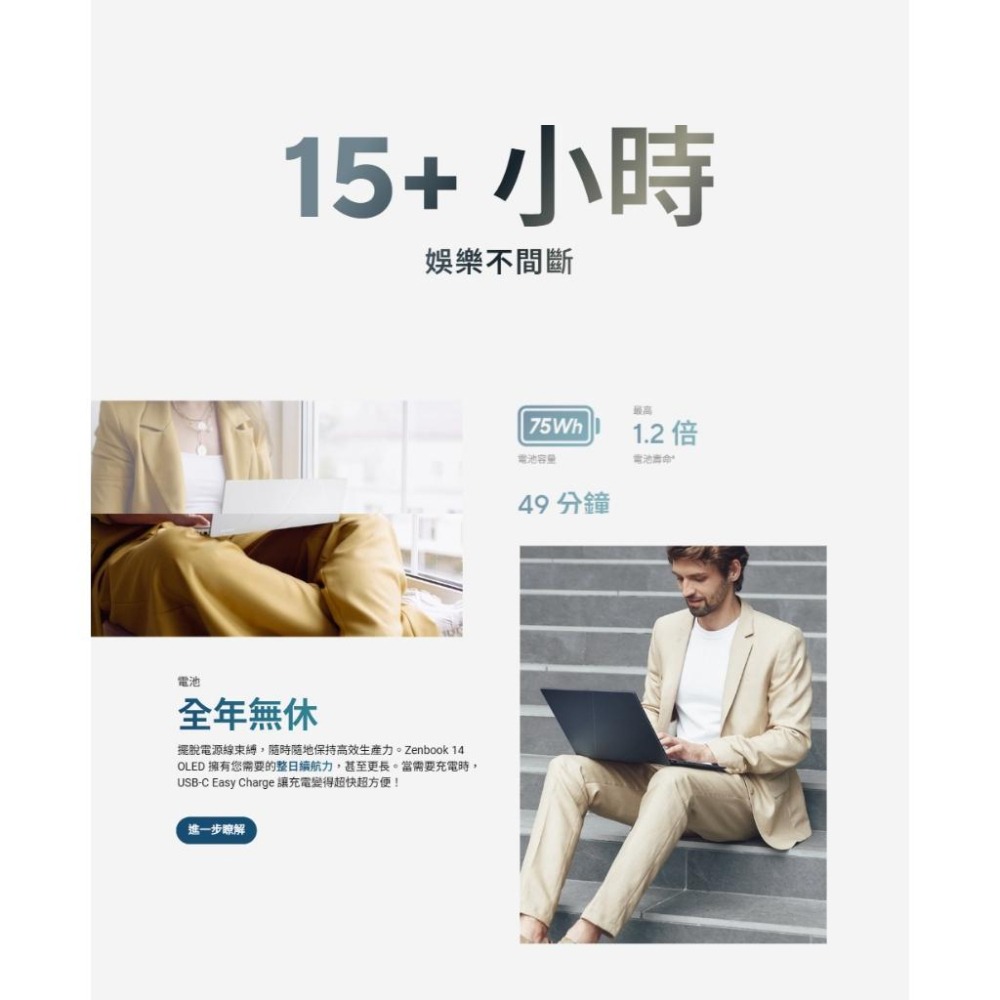 ASUS 華碩 Zenbook 14 OLED (UX3405) UX3405CA 14吋 輕薄筆電 U7-255H光華-細節圖4