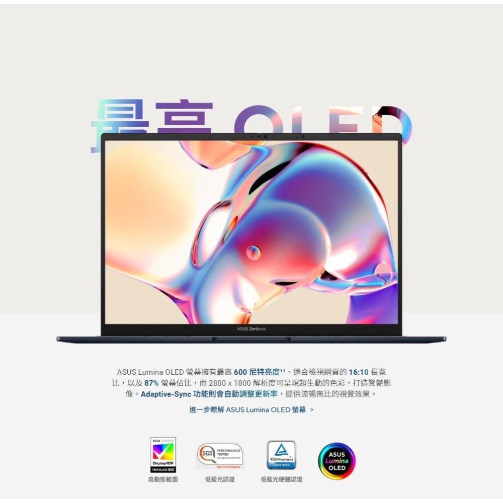 ASUS 華碩 Zenbook 14 OLED (UX3405) UX3405CA 14吋 輕薄筆電 U7-255H光華-細節圖6