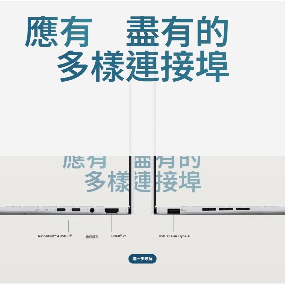 ASUS 華碩 Zenbook 14 OLED (UX3405) UX3405CA 14吋 輕薄筆電 U7-255H光華-細節圖7