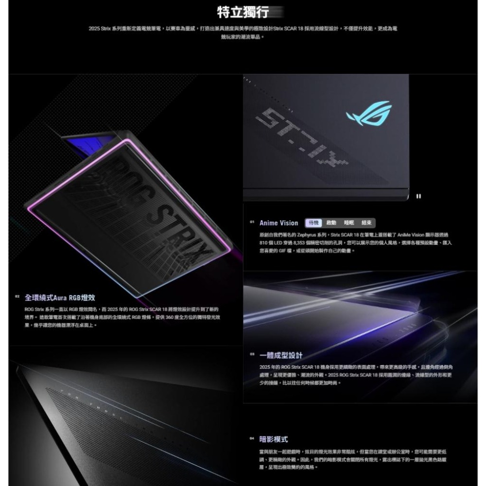 ASUS 華碩 ROG Strix SCAR 18 (2025) G835－G835LW 18吋電競筆電 U9／5080-細節圖7