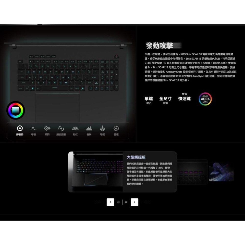 ASUS 華碩 ROG Strix SCAR 18 (2025) G835－G835LW 18吋電競筆電 U9／5080-細節圖8