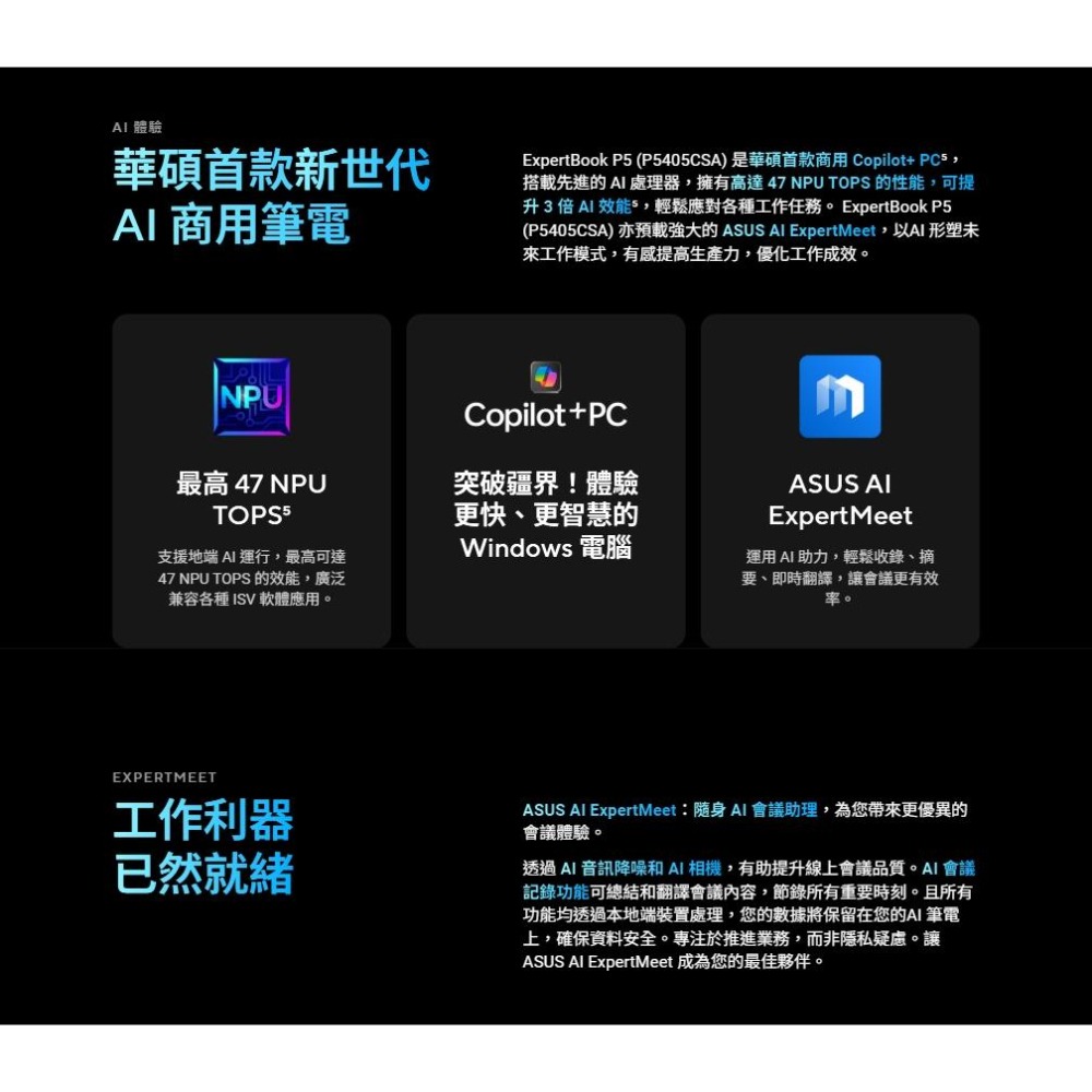 ASUS 華碩 ExpertBook P5 (P5405) P5405CSA 14吋 商用筆電 U7-258V 光華-細節圖8