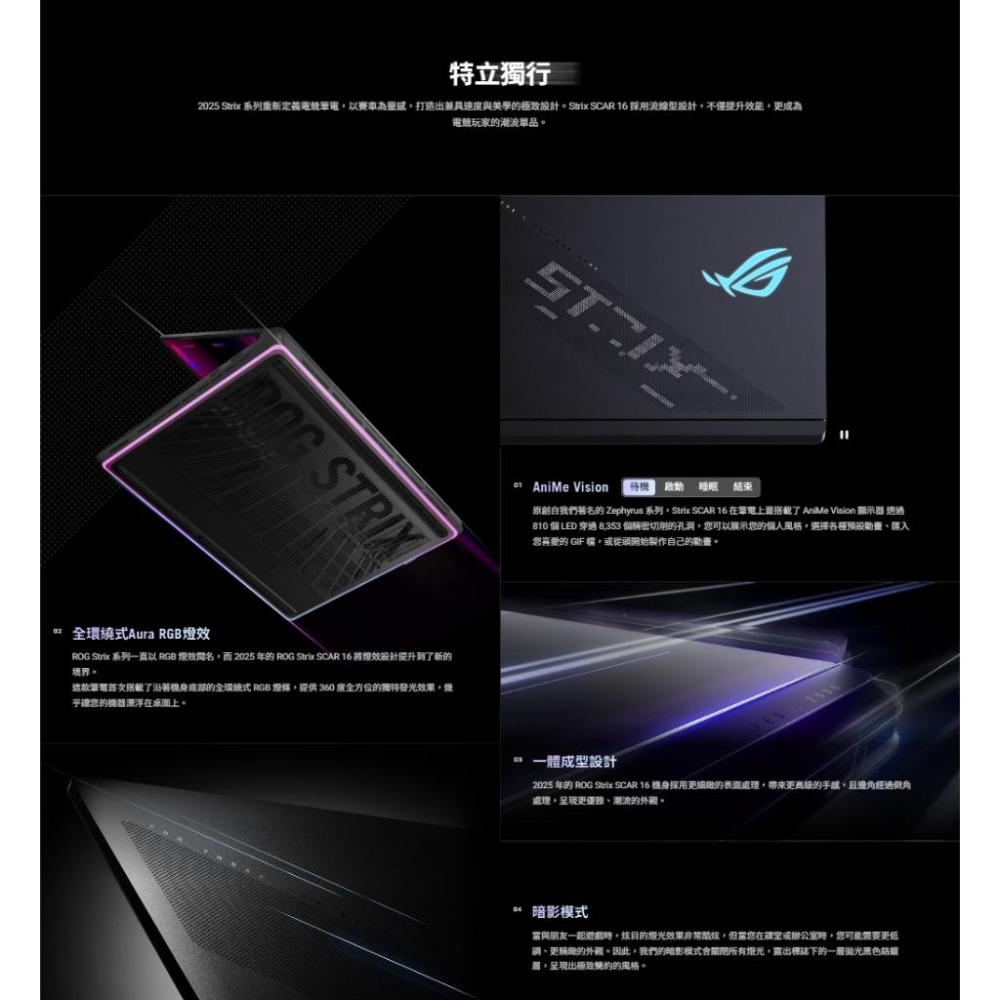 ASUS華碩 ROG Strix SCAR 16 (2025) G635－G635LW 16吋 電競筆電 U9/5080-細節圖7