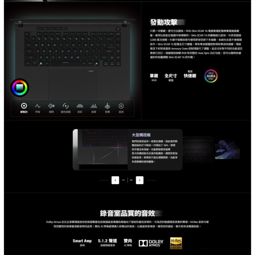 ASUS華碩 ROG Strix SCAR 16 (2025) G635－G635LW 16吋 電競筆電 U9/5080-細節圖8