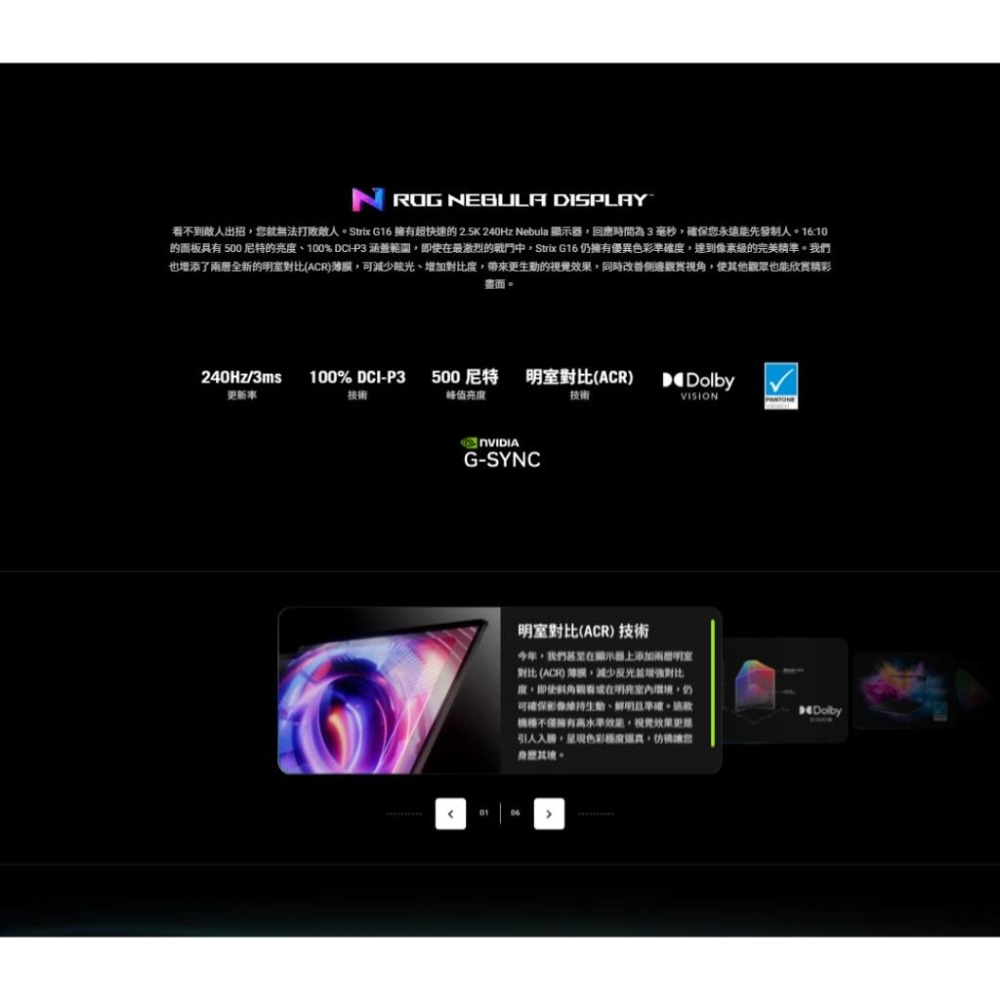 ASUS 華碩 ROG Strix G16 (2025) G615－G615JPR 16吋 電競筆電 i9／5070-細節圖7