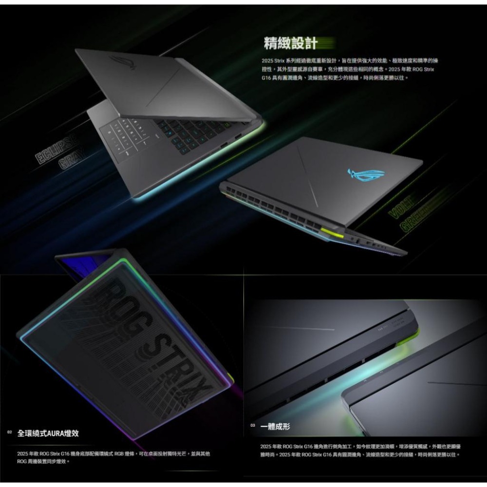 ASUS 華碩 ROG Strix G16 (2025) G615－G615JPR 16吋 電競筆電 i9／5070-細節圖8