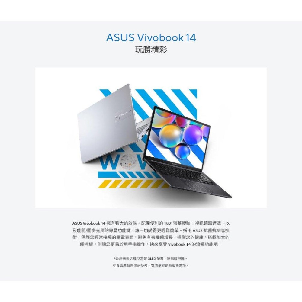 ASUS 華碩 Vivobook 14 (X1405) X1405VA 14吋 輕薄筆電 i5-13420H 光華-細節圖3