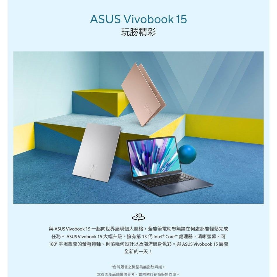 ASUS 華碩 Vivobook 15 (X1502) X1502VA 15.6吋 輕薄筆電 i7-13620H 光華-細節圖3