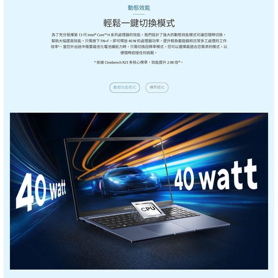 ASUS 華碩 Vivobook 15 (X1502) X1502VA 15.6吋 輕薄筆電 i7-13620H 光華-細節圖4