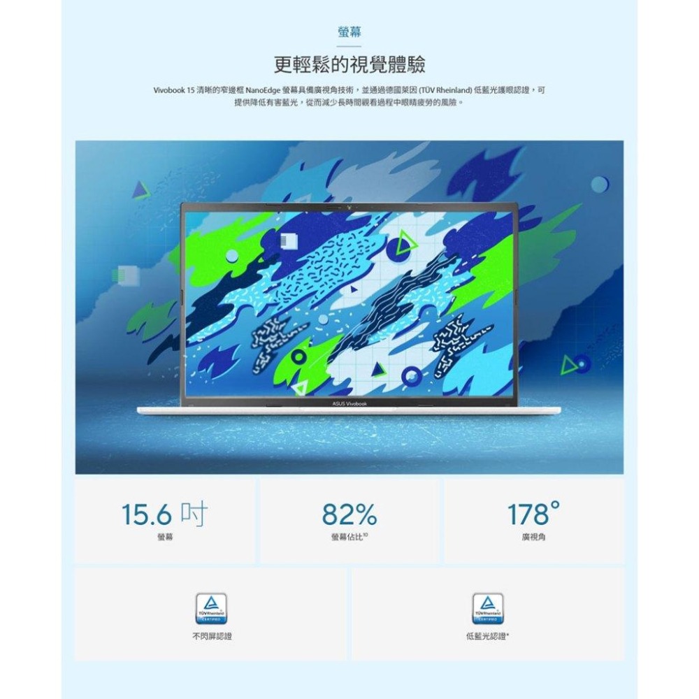 ASUS 華碩 Vivobook 15 (X1502) X1502VA 15.6吋 輕薄筆電 i7-13620H 光華-細節圖6