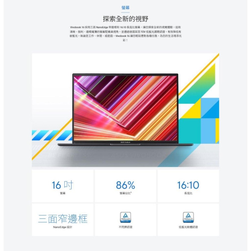 ASUS 華碩 Vivobook 16 (X1605) X1605VA 16吋 輕薄筆電 i7-13620H 光華-細節圖7