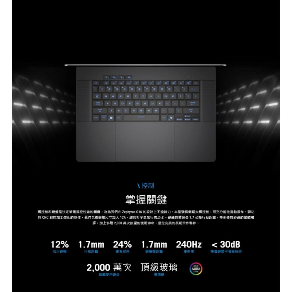 ASUS 華碩 ROG Zephyrus G16 (2025) GU605CR 16吋 電競筆電 U9/5070TI-細節圖7