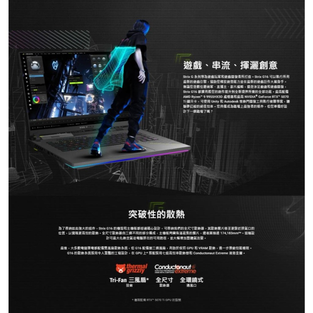 ASUS 華碩 ROG Strix G16 (2025) G614－G614FR 16吋 電競筆電 R9/5070TI-細節圖7