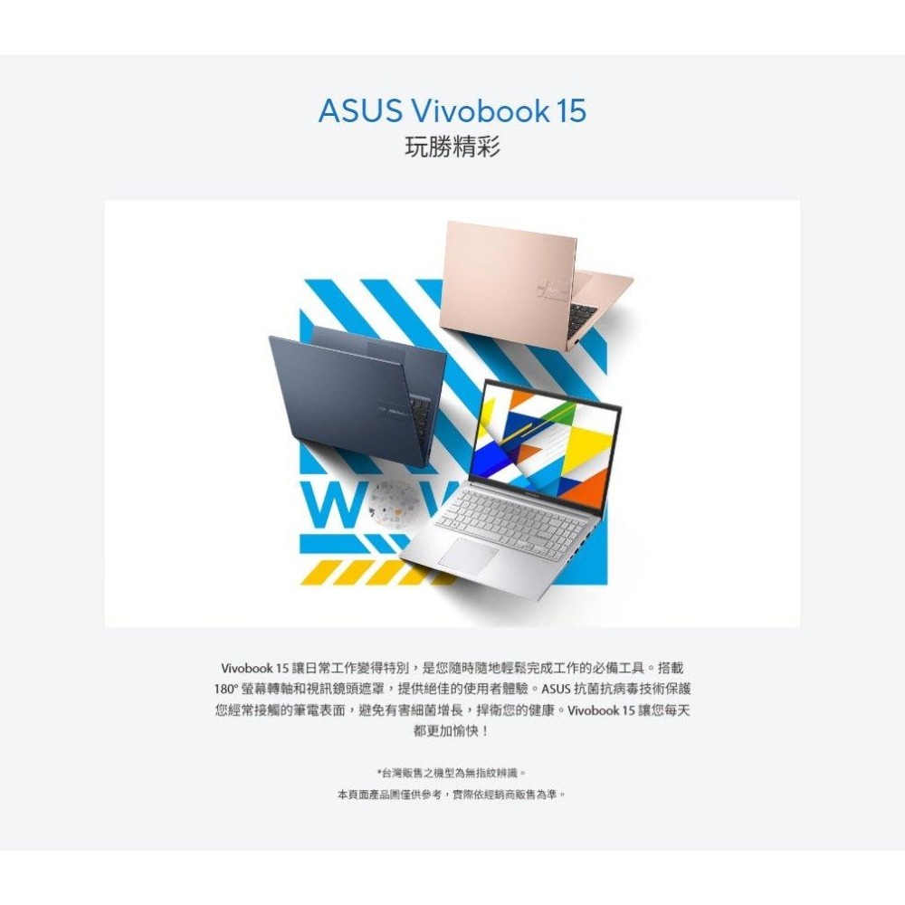 ASUS 華碩 Vivobook 15 (X1504) X1504VA 15.6吋 輕薄筆電 i3-1315U 光華-細節圖3