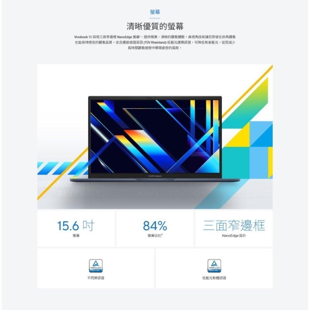 ASUS 華碩 Vivobook 15 (X1504) X1504VA 15.6吋 輕薄筆電 i3-1315U 光華-細節圖4