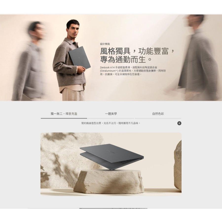 ASUS 華碩 Zenbook A14 (UX3407) UX3407QA 14吋 AI筆電 X1-26-100／32G-細節圖4