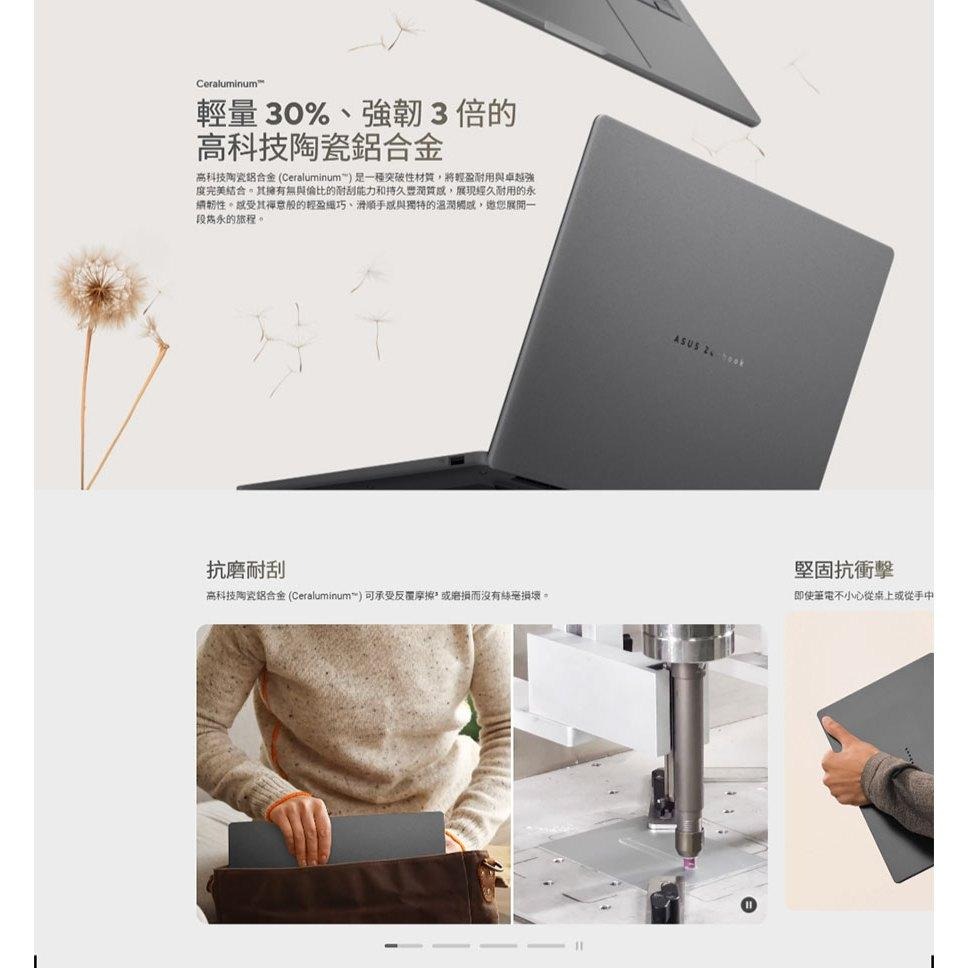 ASUS 華碩 Zenbook A14 (UX3407) UX3407QA 14吋 AI筆電 X1-26-100／32G-細節圖5