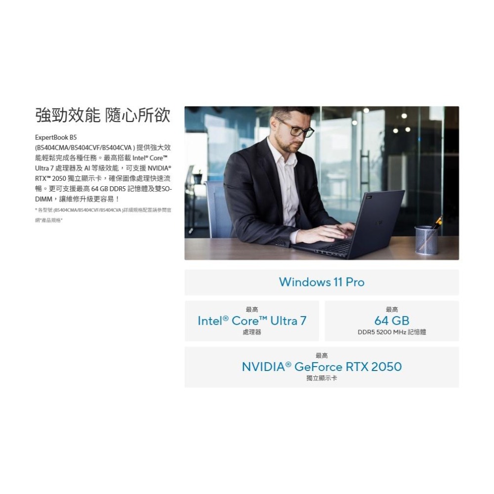 ASUS 華碩 ExpertBook B5 (B5404) B5404CMA 14吋 商用筆電 U5-125H 光華-細節圖4