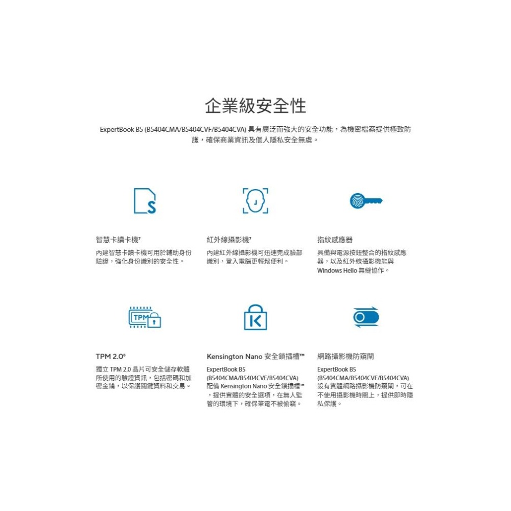 ASUS 華碩 ExpertBook B5 (B5404) B5404CMA 14吋 商用筆電 U5-125H 光華-細節圖7