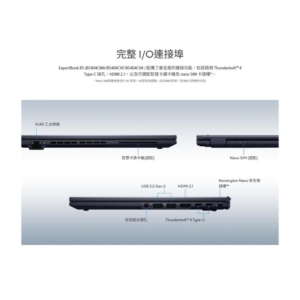 ASUS 華碩 ExpertBook B5 (B5404) B5404CMA 14吋 商用筆電 U5-125H 光華-細節圖8