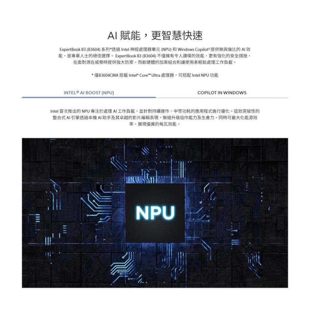 ASUS 華碩 ExpertBook B3 (B3604) B3604CVF 16吋 商用筆電 i5-1335U 光華-細節圖5