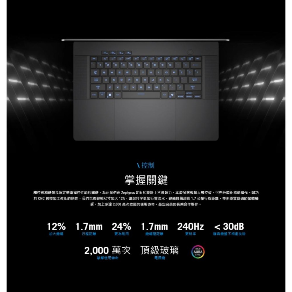 ASUS華碩 ROG Zephyrus G16 (2025) GU605－GU605CX 16吋電競筆電 U9／5090-細節圖6