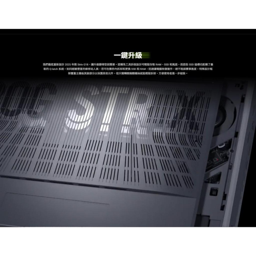 ASUS 華碩 ROG Strix G18 (2025) G815－G815LW 18吋 電競筆電 U9／5080-細節圖5