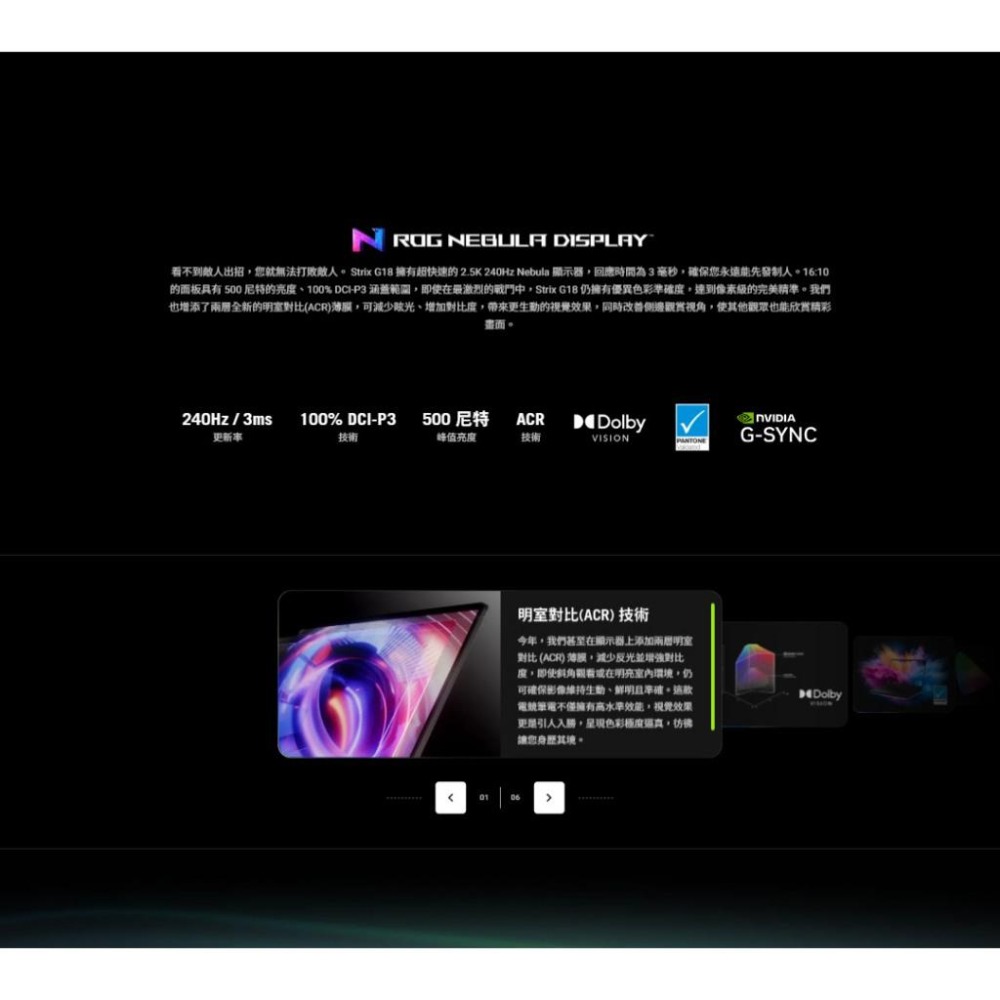 ASUS 華碩 ROG Strix G18 (2025) G815－G815LW 18吋 電競筆電 U9／5080-細節圖7