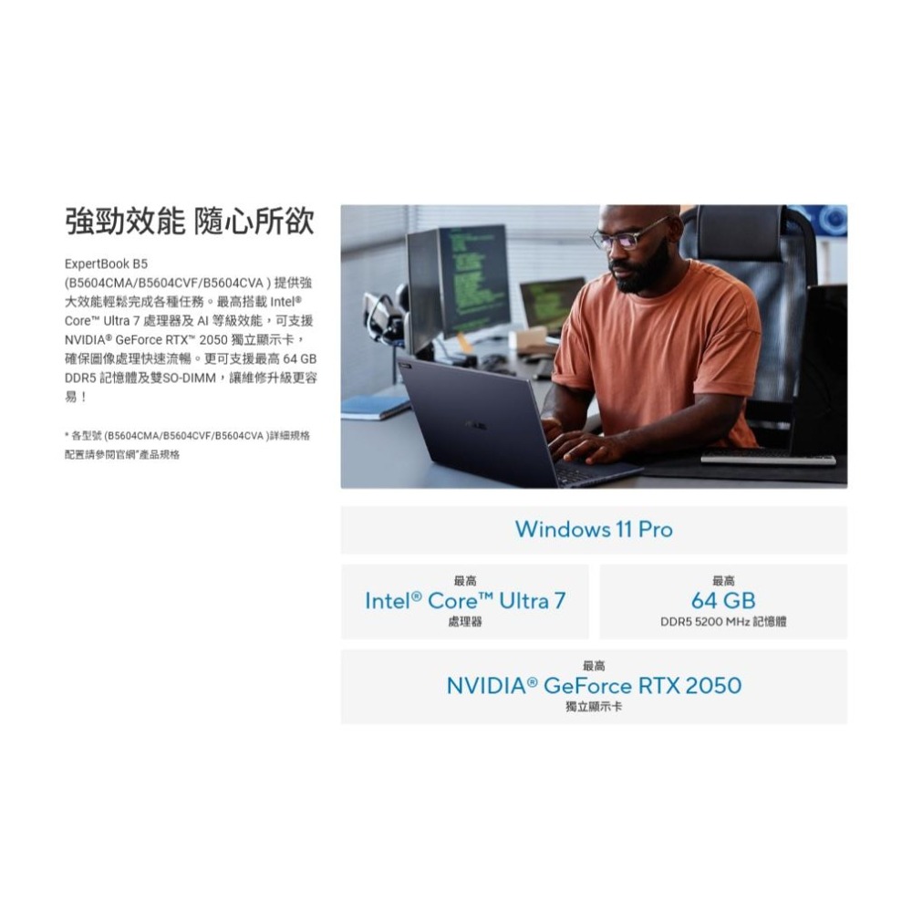 ASUS 華碩 ExpertBook B5 (B5604) B5604CMA 16吋 商用筆電 U5-125H 光華-細節圖4