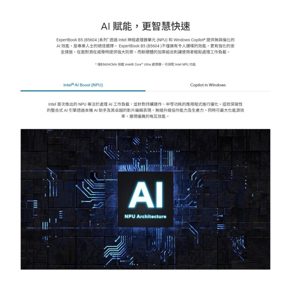 ASUS 華碩 ExpertBook B5 (B5604) B5604CMA 16吋 商用筆電 U5-125H 光華-細節圖5