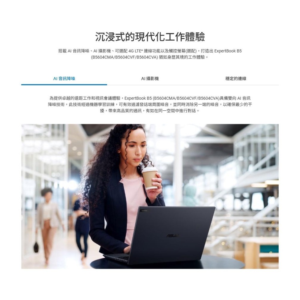 ASUS 華碩 ExpertBook B5 (B5604) B5604CMA 16吋 商用筆電 U5-125H 光華-細節圖6