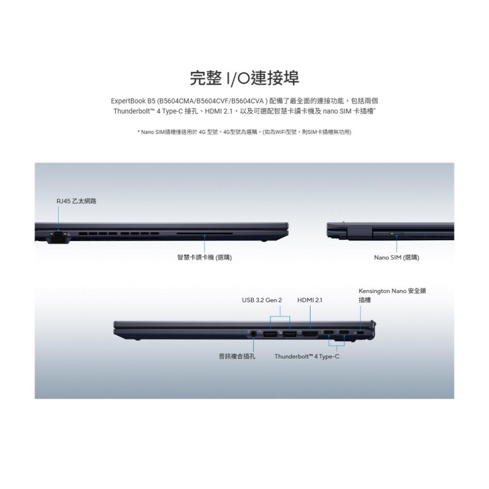 ASUS 華碩 ExpertBook B5 (B5604) B5604CMA 16吋 商用筆電 U5-125H 光華-細節圖8