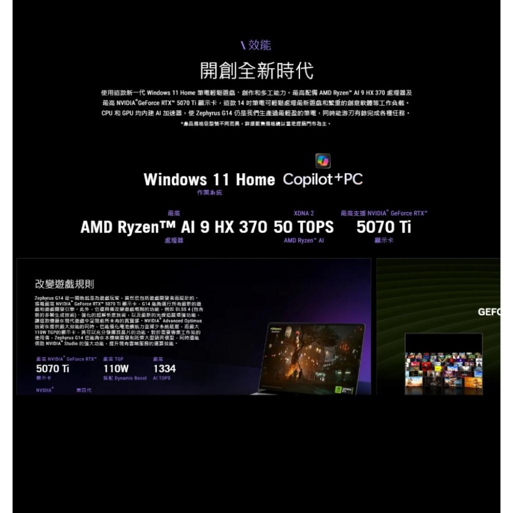 ASUS 華碩 ROG Zephyrus G14 (2025) GA403WR 14吋 電競筆電 AI9／5070Ti-細節圖4