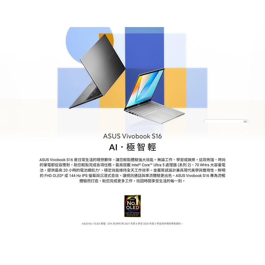 ASUS 華碩 Vivobook S16 (S3607) S3607CA 16吋 AI 輕薄筆電 U5-225H 光華-細節圖3