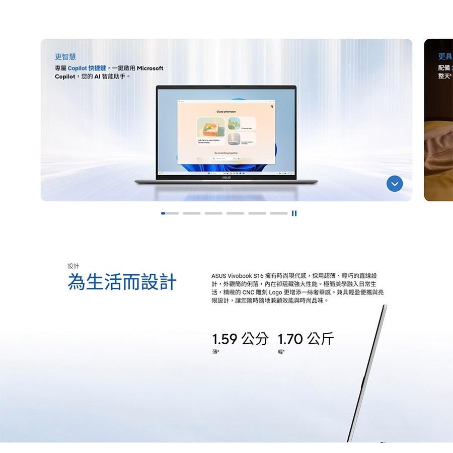 ASUS 華碩 Vivobook S16 (S3607) S3607CA 16吋 AI 輕薄筆電 U5-225H 光華-細節圖4