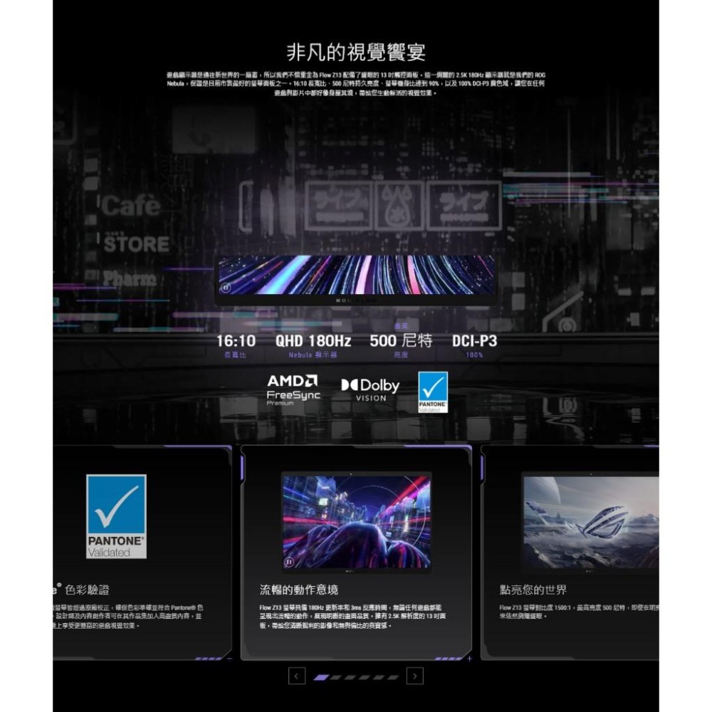 ASUS華碩 ROG Flow Z13 (2025) GZ302EA 13.4吋電競筆電 AI MAX+395／128G-細節圖7