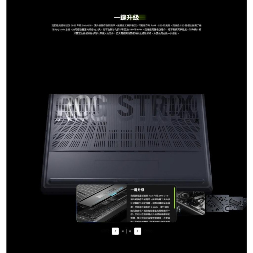 ASUS華碩 ROG Strix G18 (2025) G815 G815JMR 18吋 電競筆電 i9／5060 光華-細節圖6